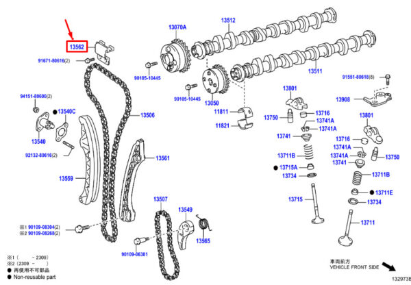1356237020 - Toyota Corolla E21 Engine Control Chain Vibration Damper 1356237020 NEW ORIGINAL