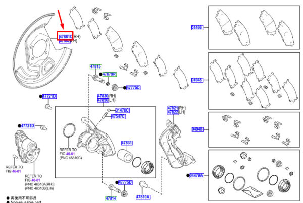 47881F4010 - Toyota C-Hr MK1 rear right brake disc protector 47881F4010 NEW ORIGINAL