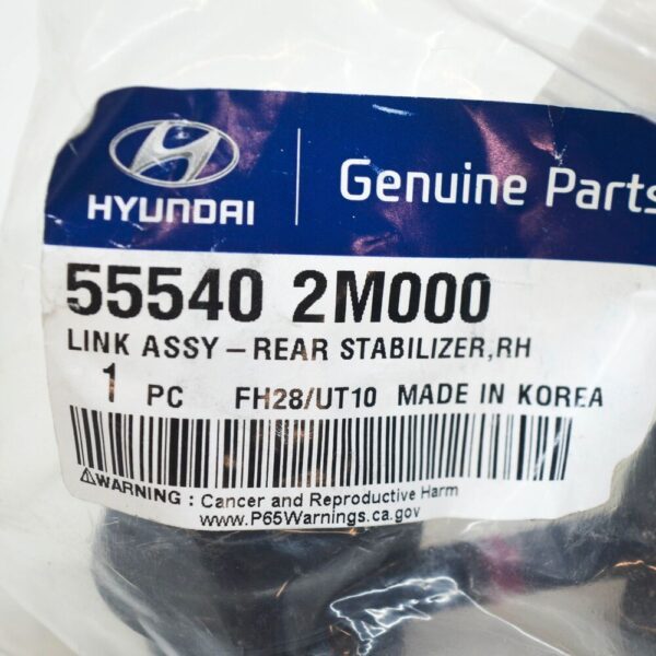 555402M000 - Hyundai Genesis bra coupe stabilizer bar rear right 55540-2M000 NEW