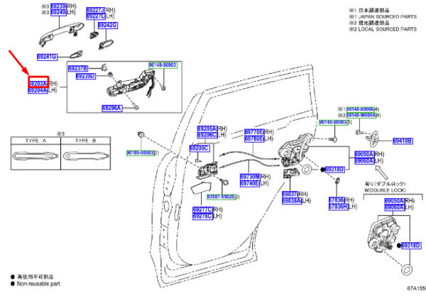 6920342060 - Toyota RAV 4V XA50 door handle bottom rear right outside 6920342060 NEW ORIGINAL
